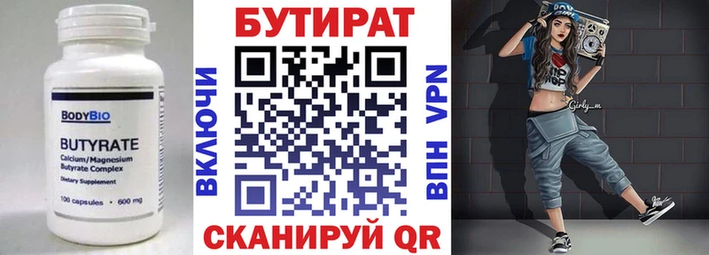 где продают   Черноголовка  Бутират буратино 