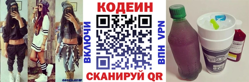 купить наркоту  Черноголовка  Кодеин Purple Drank 