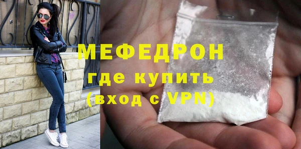 мефедрон мука Бронницы