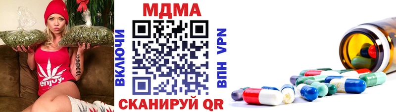 МДМА кристаллы  закладка  Черноголовка 