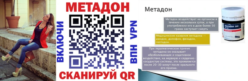 МЕТАДОН мёд  купить   Черноголовка 